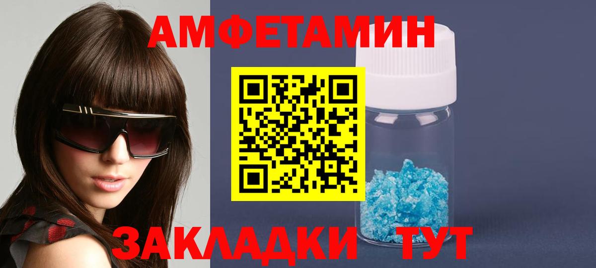 Всеволожск  Амфетамин  Вход с VPN  АМФ VHQ 