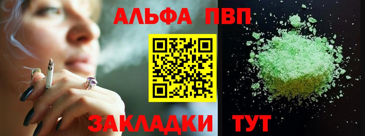 Alfa_PVP кристаллы Всеволожск