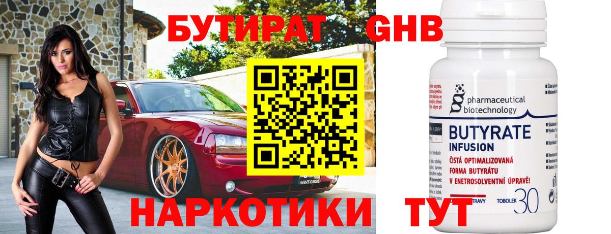 Всеволожск  Бутират Butirat  Вход с VPN 