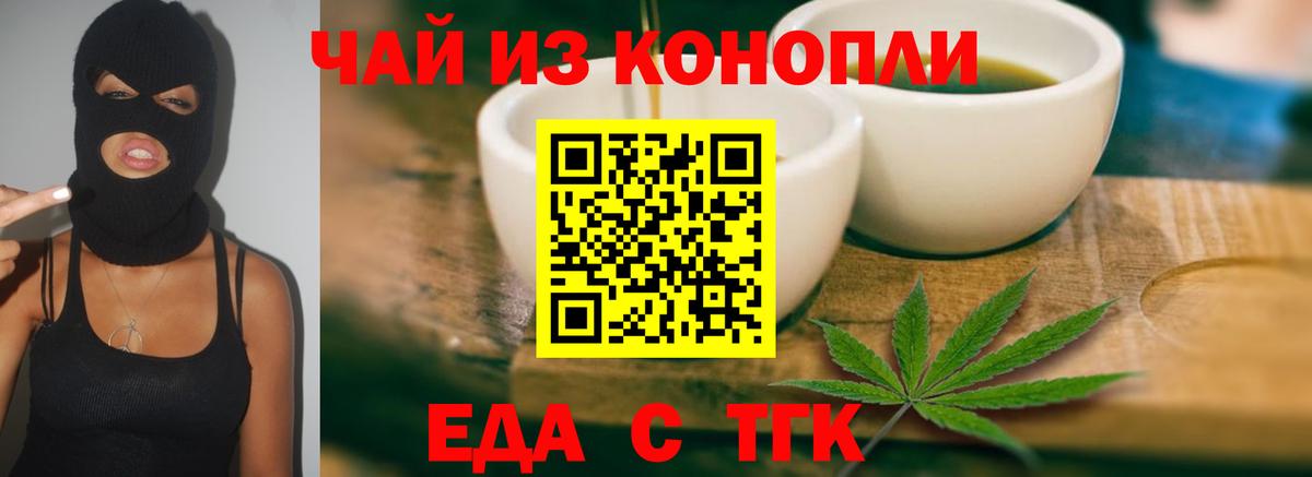 Cannafood марихуана  Вход с VPN  Всеволожск 