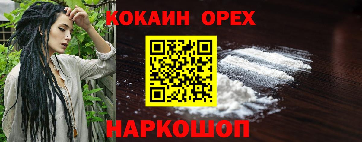 Кокаин VHQ Всеволожск