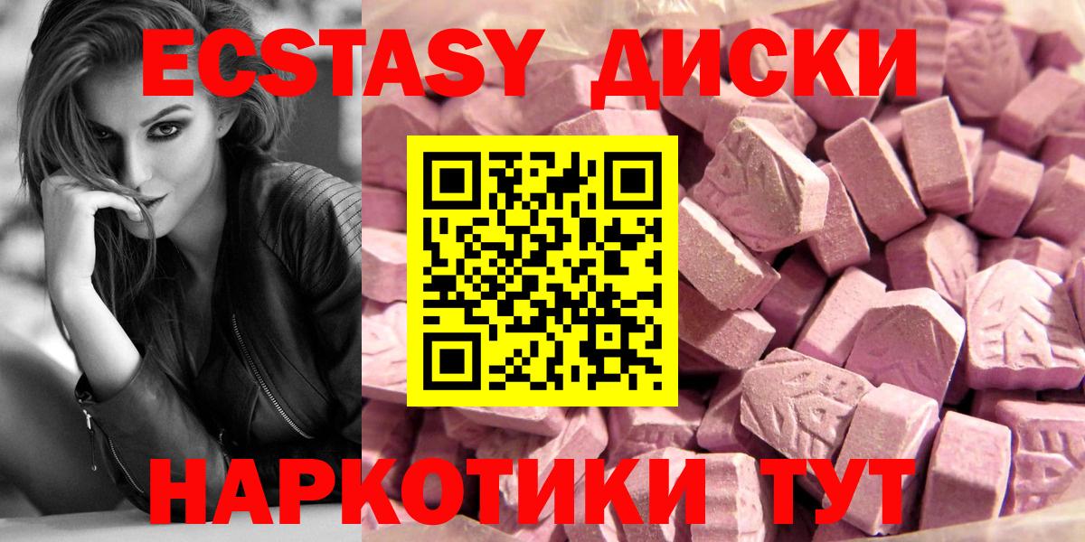 Ecstasy 280мг Всеволожск