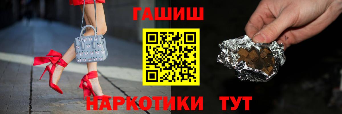 ГАШ 40% ТГК  ГАШИШ  Всеволожск  Вход с VPN  Гашиш VHQ 