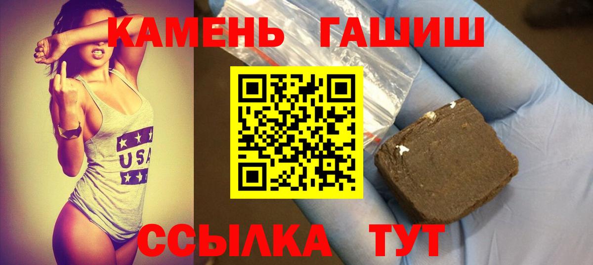 ГАШ хэш Всеволожск