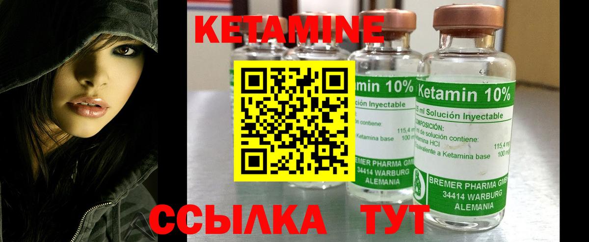 Кетамин VHQ Всеволожск