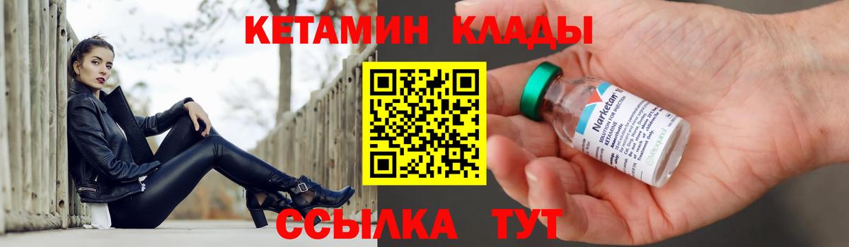 Кетамин VHQ  гидра ссылки  Кетамин ketamine  Всеволожск  Вход с VPN 