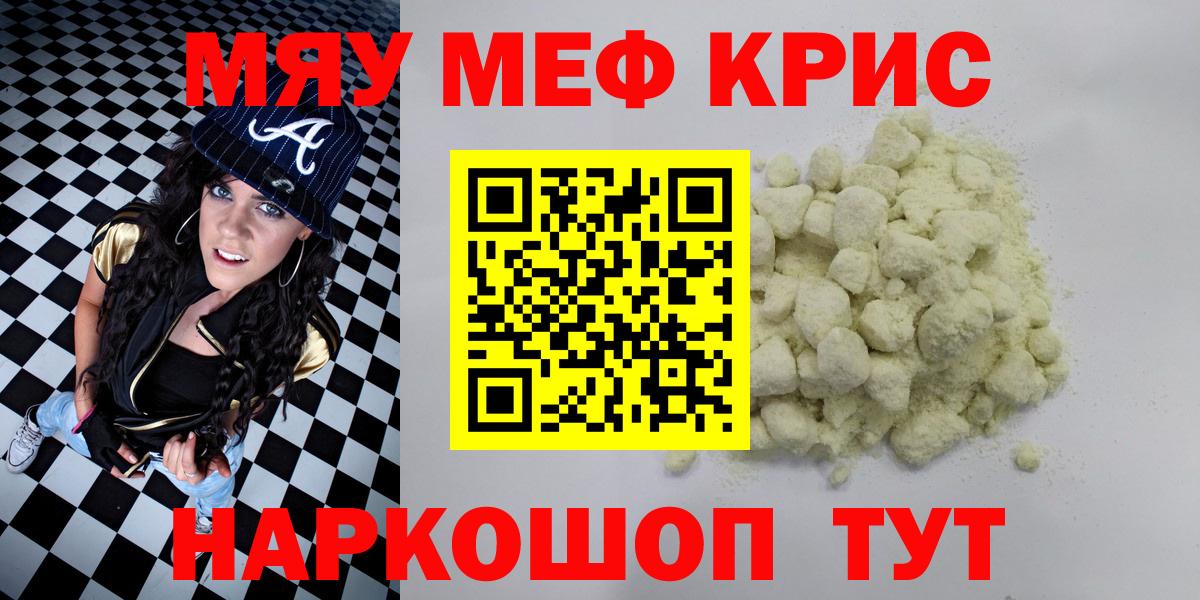 МЕФ mephedrone  mega зеркало  МЯУ-МЯУ  Вход с VPN  Всеволожск  МЕФ 4 MMC 