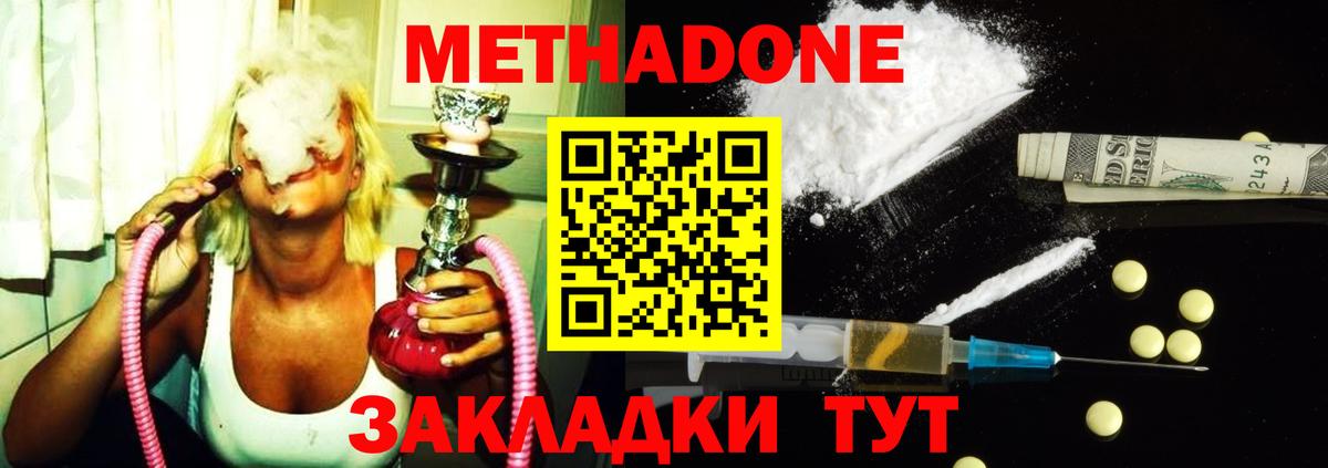 Всеволожск  Метадон VHQ  Вход с VPN  Метадон VHQ 