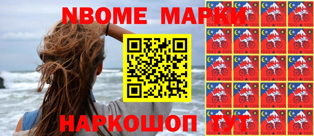 Всеволожск  купить закладку  Марки N-bome 1,8мг  Марки N-bome  Вход с VPN  Марки N-bome 1,8мг 