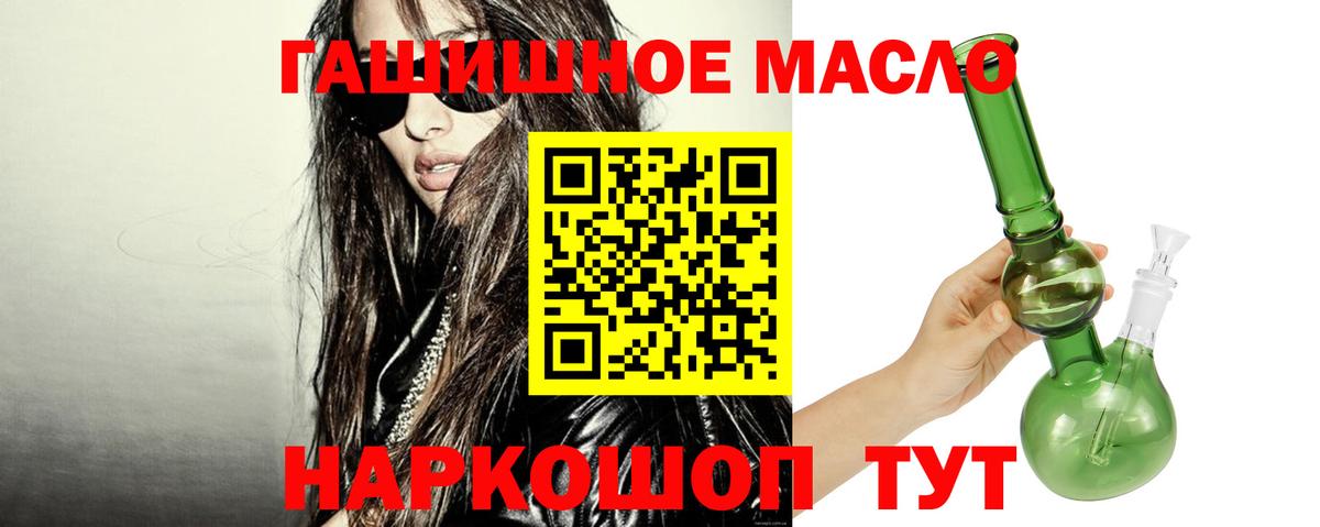 Дистиллят ТГК THC oil Всеволожск