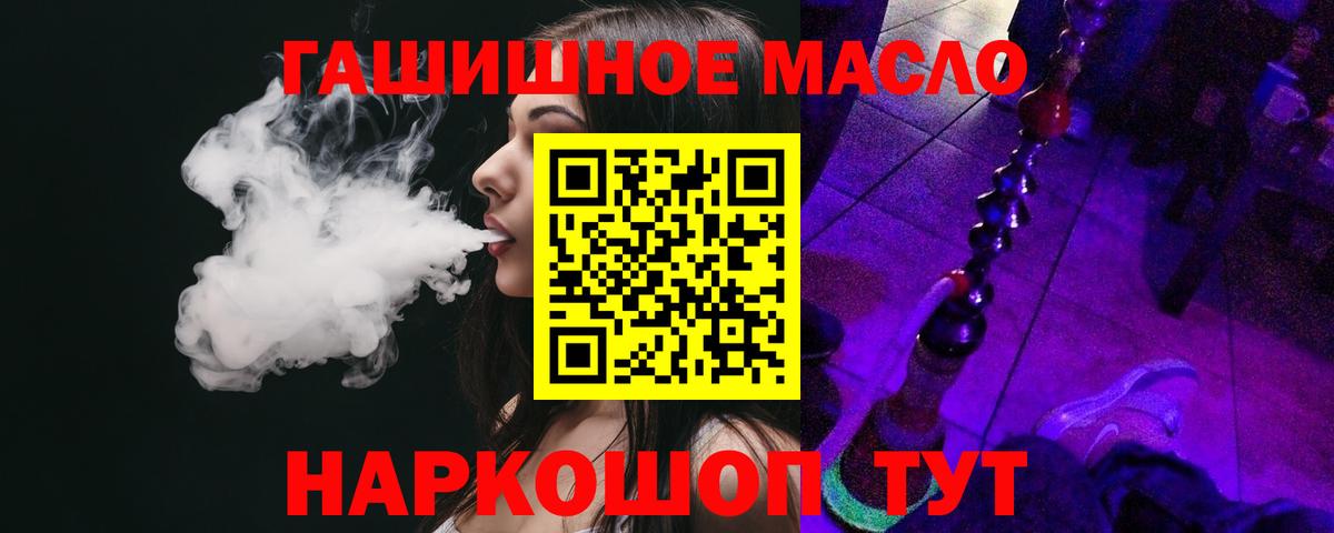 Дистиллят ТГК жижа  ТГК гашишное масло  Вход с VPN  Всеволожск 